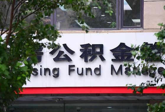 建湖离职后公积金怎么帮取（离职了公积金如何取出）